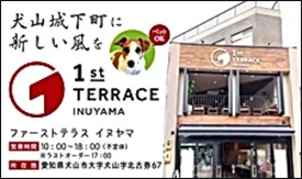 1st TERRACE INUYAMA